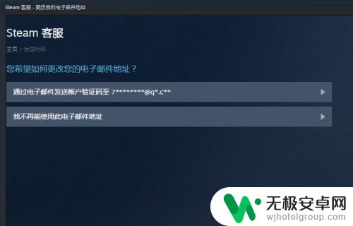 买来的steam怎么防止被找回 steam买号后如何避免被初始邮箱找回