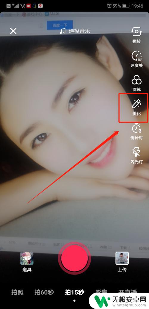 抖音美颜怎么设置手机上 抖音美颜设置建议
