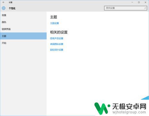 手机电话铃声自定义设置 Win10系统的提示声音关闭方法