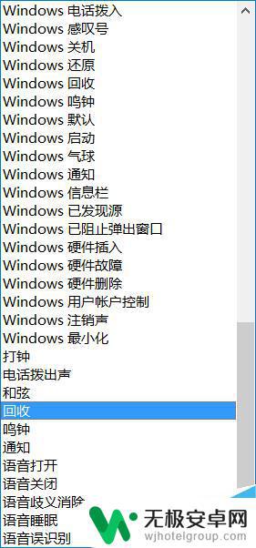 手机电话铃声自定义设置 Win10系统的提示声音关闭方法