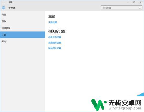 手机电话铃声自定义设置 Win10系统的提示声音关闭方法