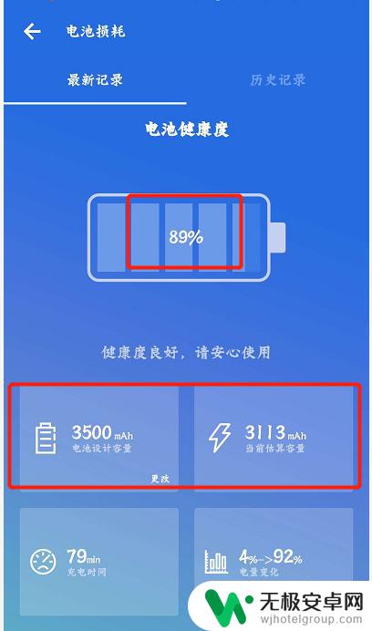 小米怎么查电池健康度 小米6电池损耗查看方法