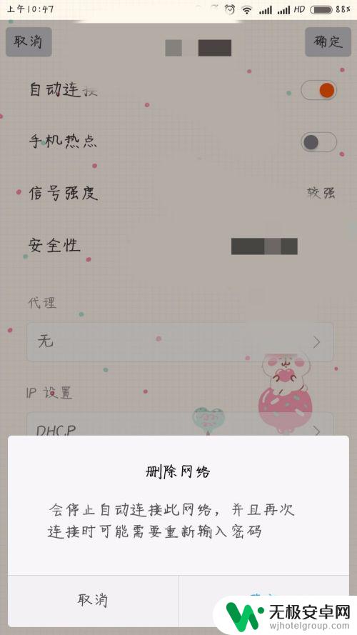 小米手机如何释放wifi 小米手机怎么删除已连接的WIFI网络
