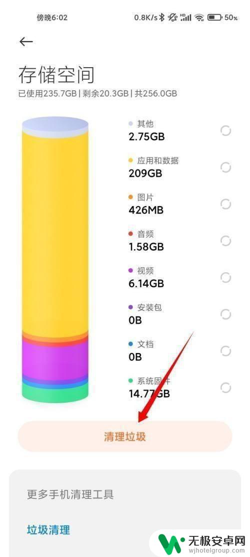 小米手机储存空间在哪里 小米手机存储空间清理方法