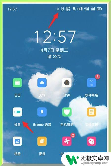 oppo手机顶上的图标怎么去掉 oppo手机顶部水滴图标的作用是什么