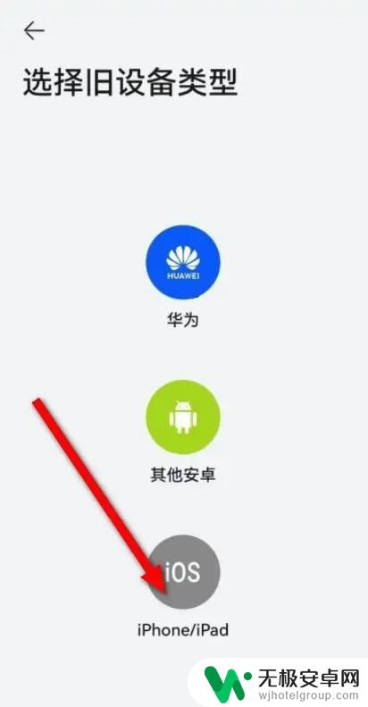 iphone8数据怎么转移到新安卓手机 如何将苹果手机上的照片、联系人等数据转移到安卓手机上