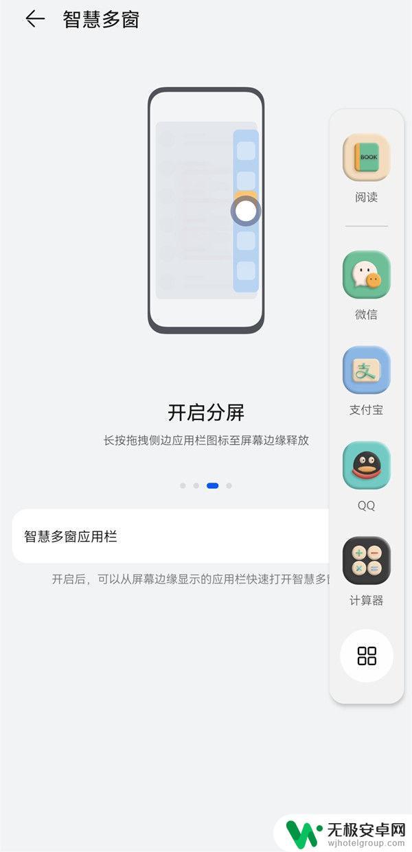 华为手机窗口悬浮如何设置 华为手机悬浮窗功能开启方法