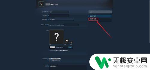 steam全隐私 Steam隐私设置详解