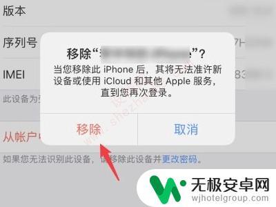 苹果id怎么退出另一个手机 苹果手机如何注销另一个设备的Apple ID