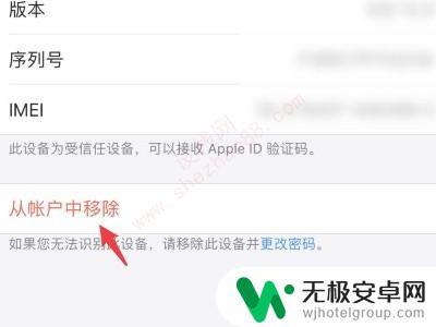 苹果id怎么退出另一个手机 苹果手机如何注销另一个设备的Apple ID