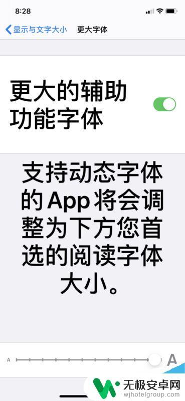 手机字怎么能放大 苹果手机调整字体大小的三种方法