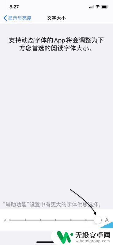 手机字怎么能放大 苹果手机调整字体大小的三种方法