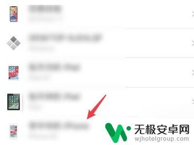 苹果id怎么退出另一个手机 苹果手机如何注销另一个设备的Apple ID