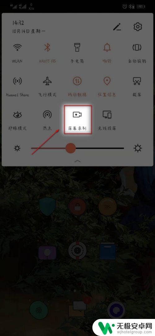 手机不可以录屏吗怎么设置 荣耀手机如何录屏教程