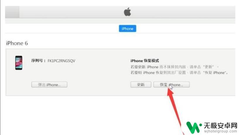 苹果6手机刷机怎么弄 iPhone6 DFU模式进入方法