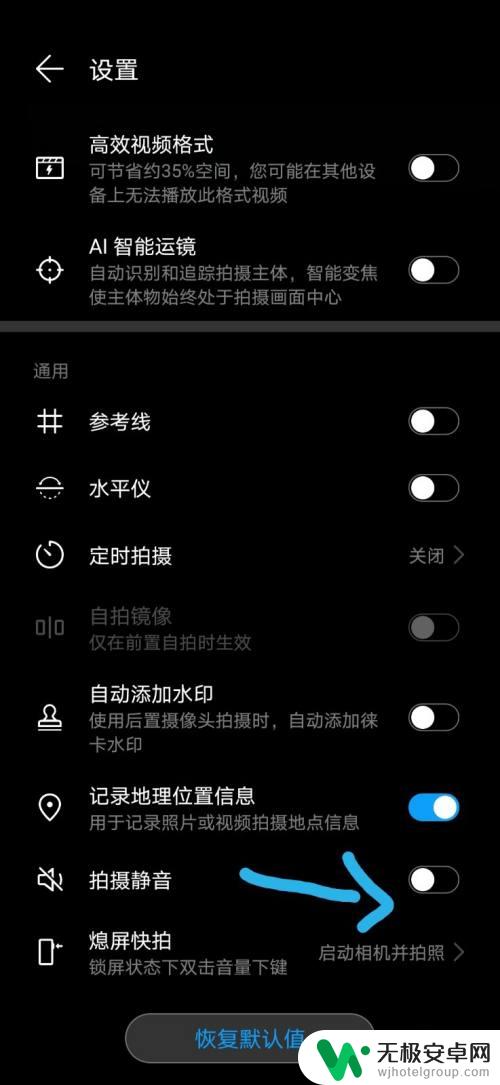 华为手机录像怎样关闭声音 如何关闭手机录像的声音
