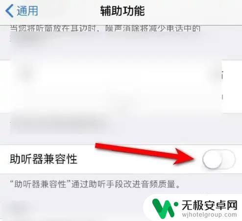 苹果手机听筒声音变小了怎么处理 苹果手机听筒声音小无法修复怎么办
