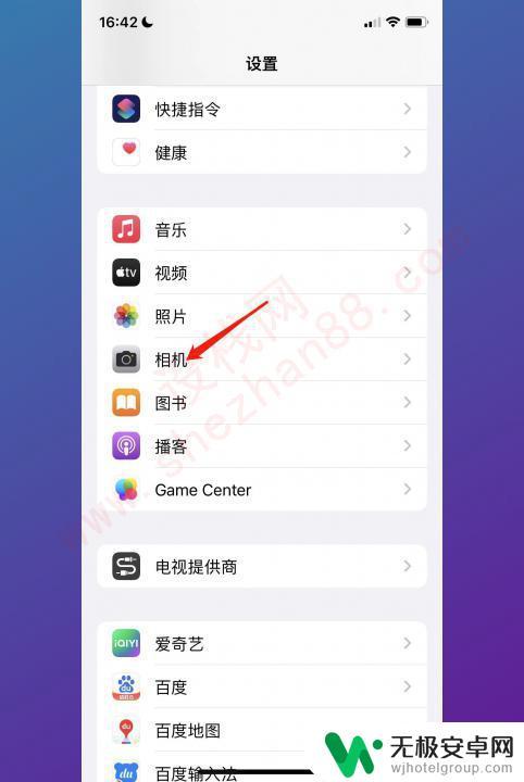 iphone实况照片怎么关闭 iPhone实况功能怎么关闭