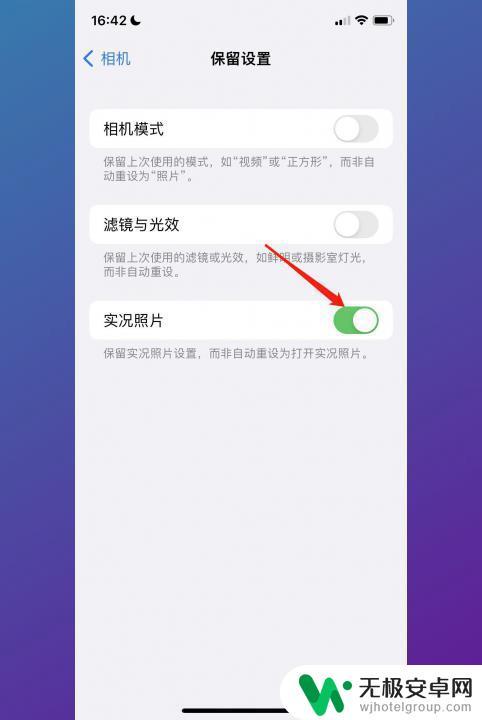 iphone实况照片怎么关闭 iPhone实况功能怎么关闭