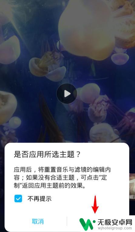 如何用手机图片编辑视频 华为手机如何将照片制作成教程