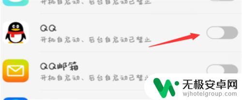手机如何设置不让应用自启 OPPO手机如何关闭软件自动启动