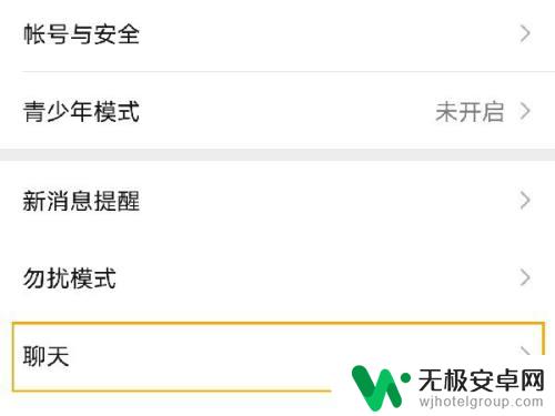 oppo微信听筒怎么转换扬声器播放 oppo手机微信语音扬声器模式怎么设置