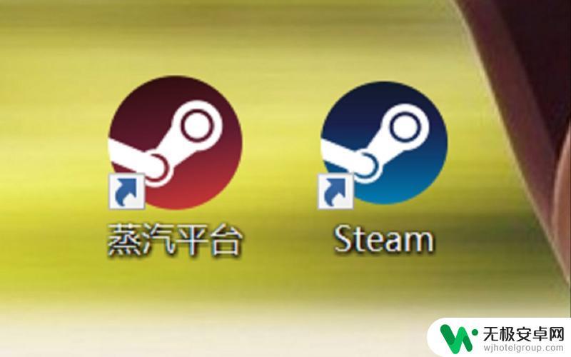 steam跟蒸汽平台有什么区别 蒸汽平台和steam的付费方式区别