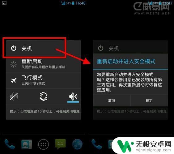 手机开机显示安全模式怎么办 如何取消手机的安全模式