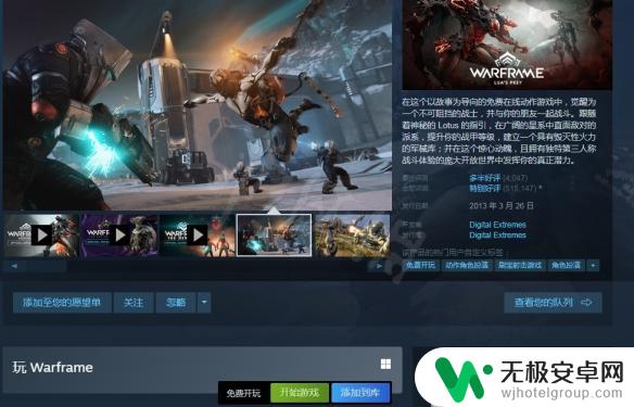 星际战甲怎么在steam查找 如何在steam上搜索星际战甲