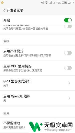 如何查手机cpu使用率 Android CPU使用率查看方法