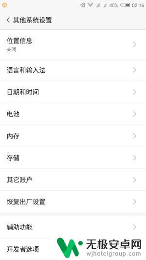 如何查手机cpu使用率 Android CPU使用率查看方法