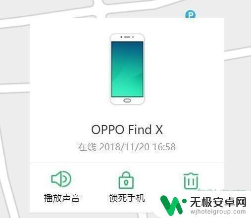 oppo怎么定位对方手机位置 oppo手机定位别人位置教程