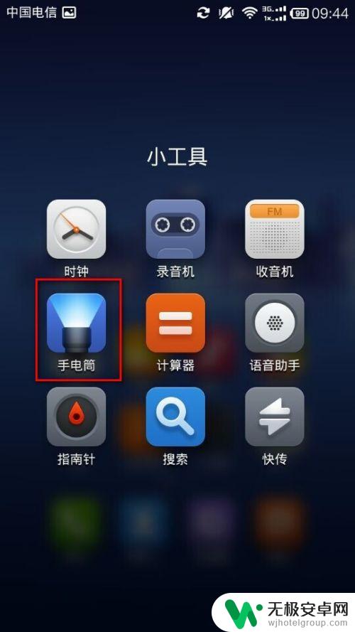 小米手机怎么打开电筒 手机手电筒怎么打开（小米手机）