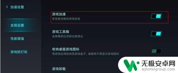 一键给手机加速,我现在不想加速了怎么退出? 小米11游戏加速关闭方法