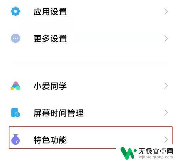 一键给手机加速,我现在不想加速了怎么退出? 小米11游戏加速关闭方法