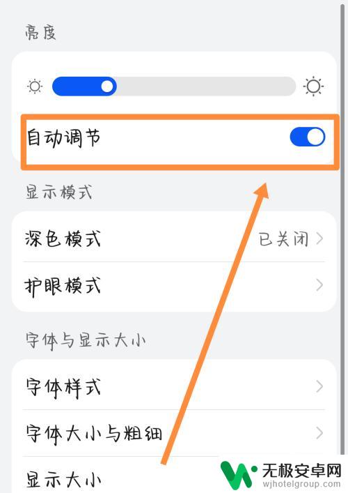 手机的亮度为什么自己就变暗 华为手机亮度突然变暗无法调节