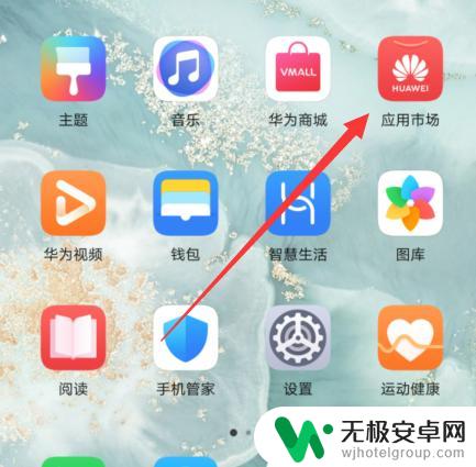 华为手机屏幕图标如何移除 华为手机如何卸载桌面图标