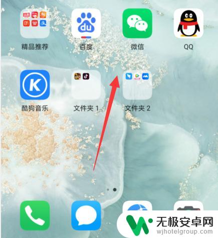 华为手机屏幕图标如何移除 华为手机如何卸载桌面图标