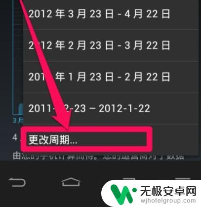 苹果手机在哪里设置流量限制 苹果手机流量上限自动关闭的设置步骤