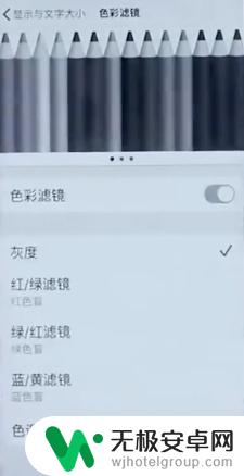 手机屏幕怎么变灰了 手机屏幕变灰色怎么调整