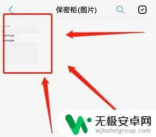 vivo手机加密照片在哪里找到 vivo手机如何设置加密照片