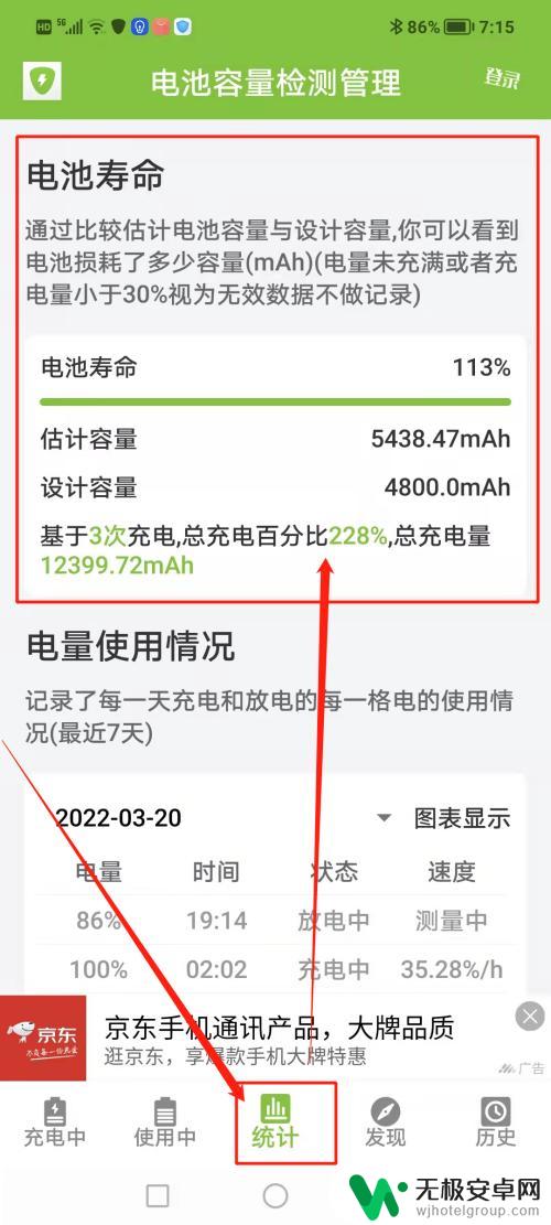 爱酷手机如何查看电池寿命 iQOO手机如何查看电池寿命