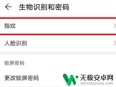 荣耀50手机指纹锁怎么设置 荣耀50指纹解锁设置教程