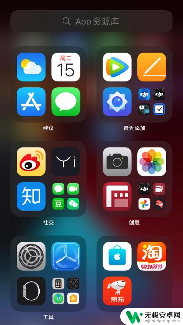 iphone桌面上的图标不见了怎么办 iOS 14 桌面应用图标不见怎么办