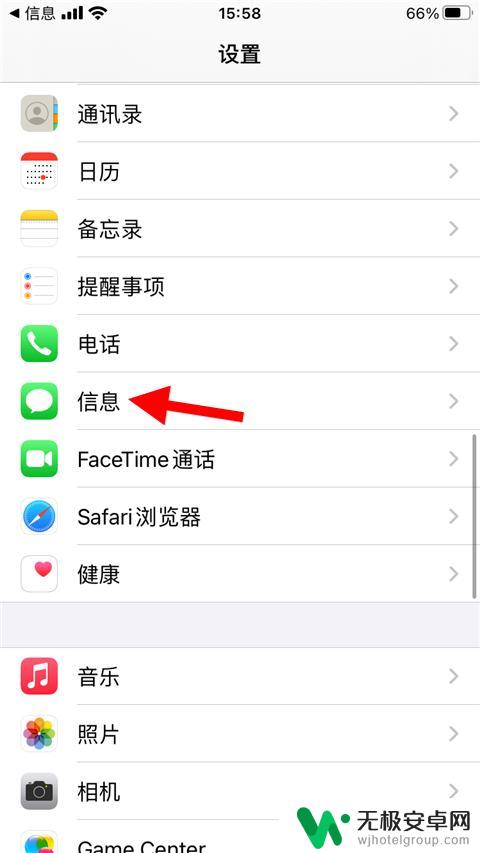 iphone拦截信息在哪里可以看到 苹果手机如何拦截电话和短信