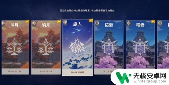 原神30级怎么开启稻妻 原神30级如何前往稻妻