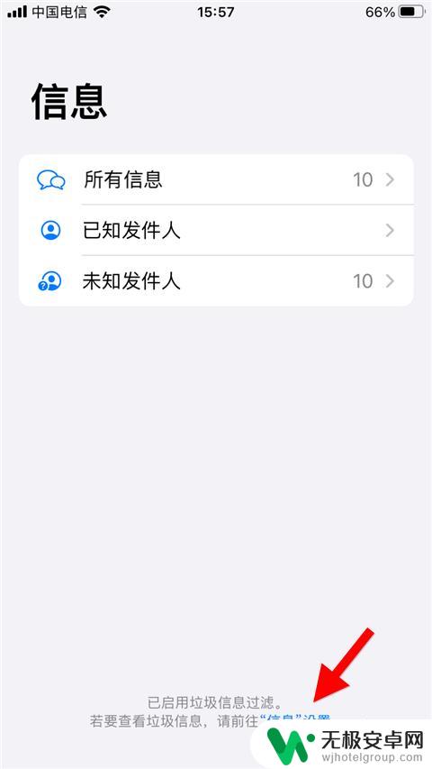 iphone拦截信息在哪里可以看到 苹果手机如何拦截电话和短信