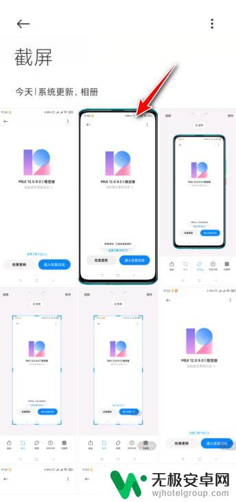 小米手机如何扣下外壳图片 小米手机怎么截屏