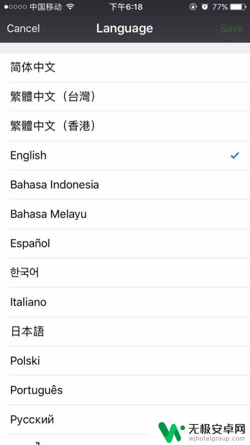 苹果手机微信怎么把中文翻译成英文 微信中文翻译英文教程