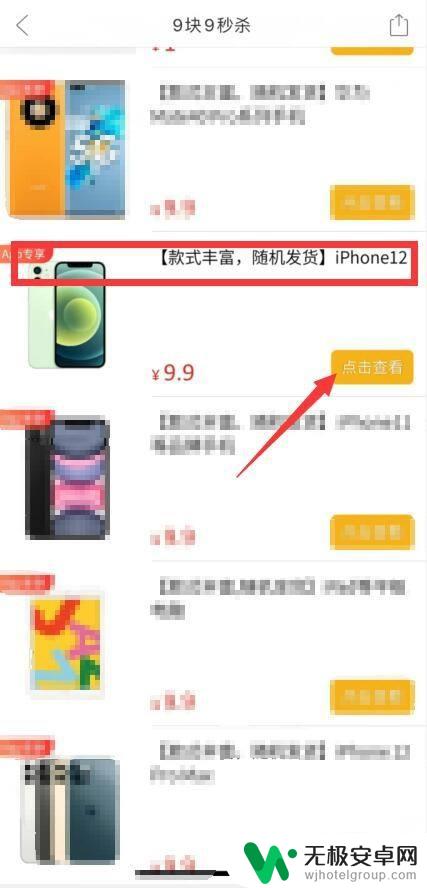 在拼多多如何抽苹果手机 如何在拼多多上抢购iPhone12